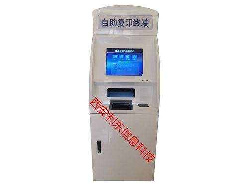 西安自助打印復印終端 信息技術引領便捷生活，隨處可用不再煩惱