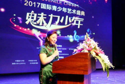 國際青少年藝術盛典賽頒獎晚會在京舉行